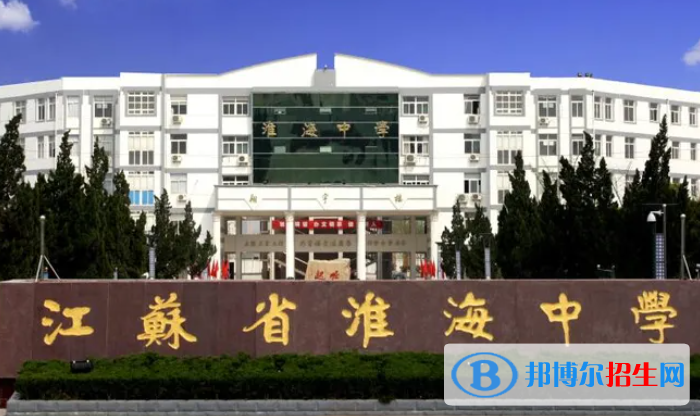 江苏淮安中考录取分数线（2022）-2023年参考