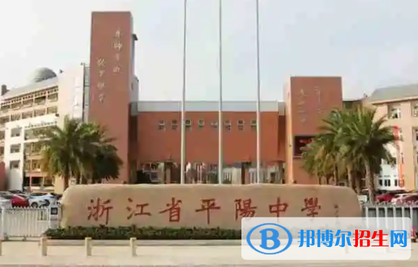 浙江温州平阳县中考录取控制分数线（2022）-2023年参考
