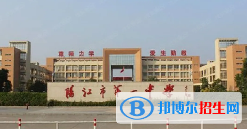 阳江高中学校升学排行2022（附高考成绩）-2023参考