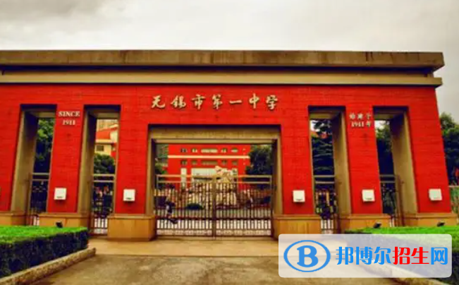 江苏无锡市热门高中录取分数段（2022）-2023年参考