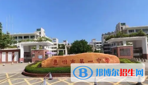 惠州高中学校升学排行2022（附高考成绩）-2023参考