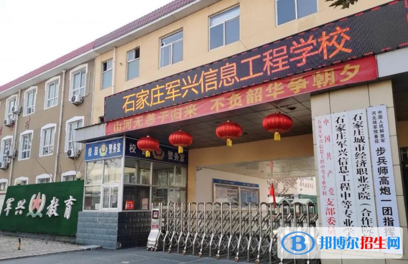 石家庄2023年到哪里读铁路学校好