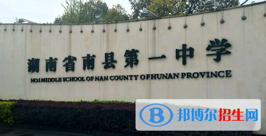 益阳高中学校升学排行2022（附高考成绩）-2023参考
