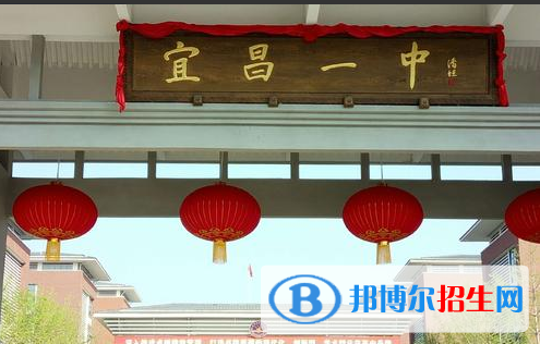宜昌高中学校升学排行2022（附高考成绩）-2023参考
