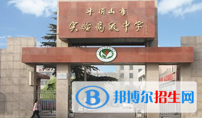 平顶山高中学校升学排行2022（附高考成绩）-2023参考