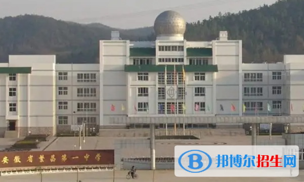 安徽芜湖繁昌区普高录取分数线（2022）-2023年参考