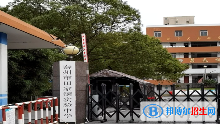 江苏泰州三星级普高录取分数线（2022）-2023年参考