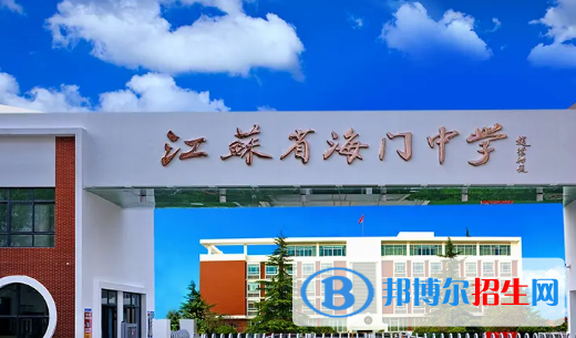 2022南通高中学校升学排行（2023参考）