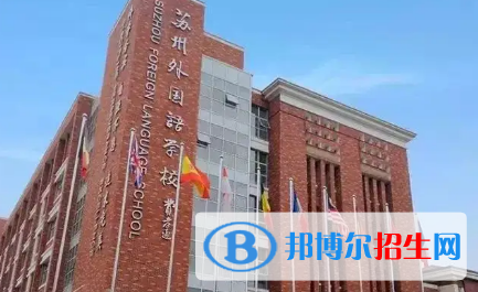 2022苏州高中学校升学排行（2023参考）