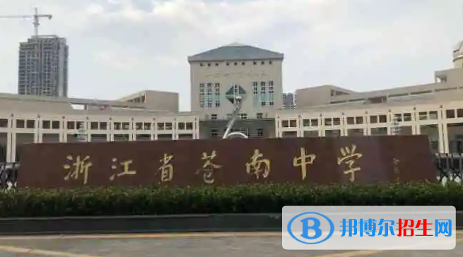 浙江温州苍南县龙港市普高录取分数线（2022）-2023年参考