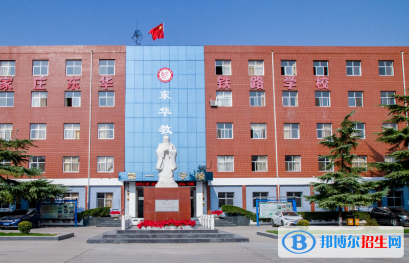石家庄2023年读铁路学校要多少钱