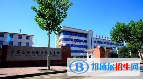 石家庄2023年读铁路学校一年要多少钱
