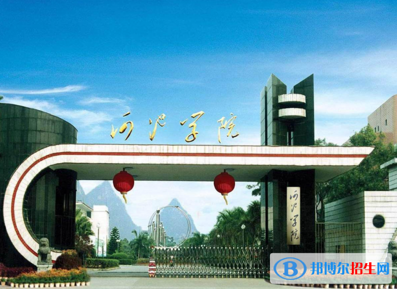 2022河池学院(精准专项)学费多少钱（一年学费）-2023