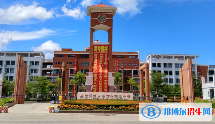 北京师范大学万宁附属中学2023年招生录取分数线 