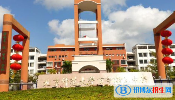 北京师范大学万宁附属中学2023年招生录取分数线 