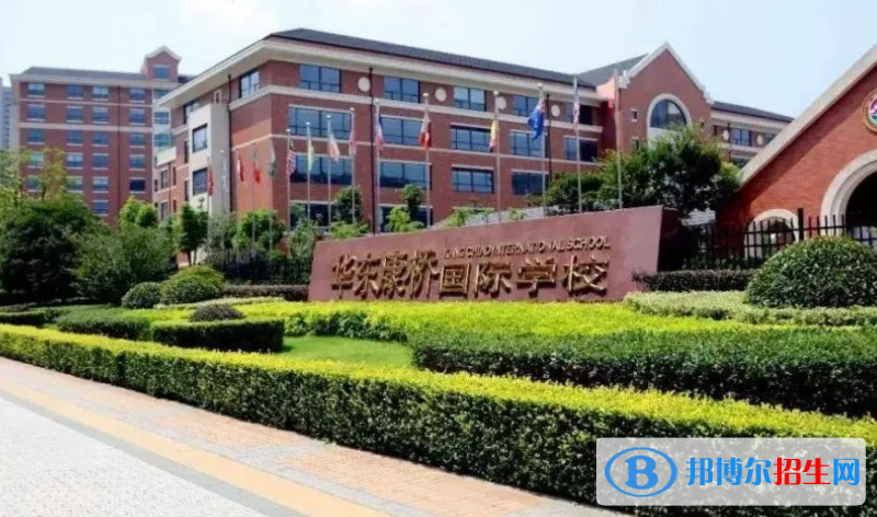 华东康桥国际学校小学部2023年入学条件