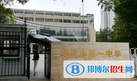 天津高中学校升学排行2022（附高考成绩）-2023参考