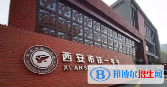 西安高中学校升学排行2022（附高考成绩）-2023参考