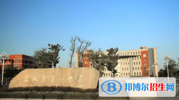 盐城市高中名单一览 盐城市高中排行 盐城有哪些高中