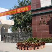 东方市民族中学