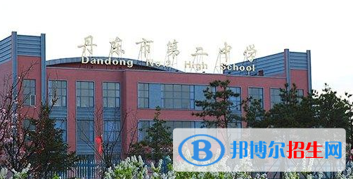丹东市有哪些高中 丹东市高中排行 丹东市高中名单一览