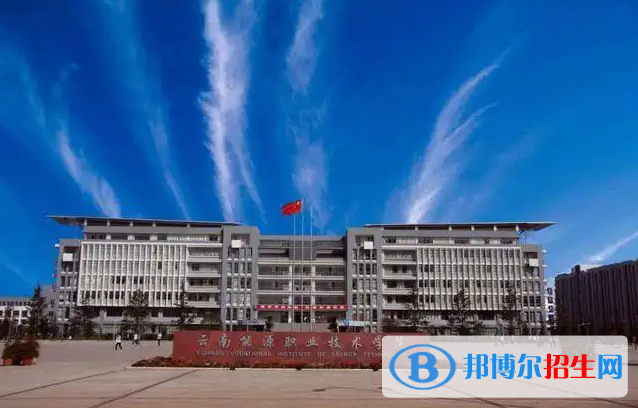 2023云南文科295分左右能上什么好大学（本省大学+外省大学）
