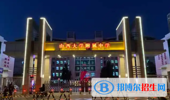 山西重点高中学校有哪些（2022-2023）
