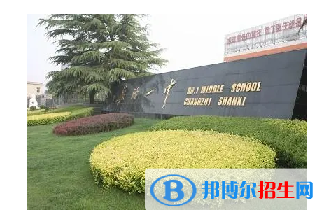 长治重点高中学校有哪些（2022-2023）