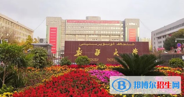 2023新疆理科460分左右能上什么好大学（本省大学+外省大学）