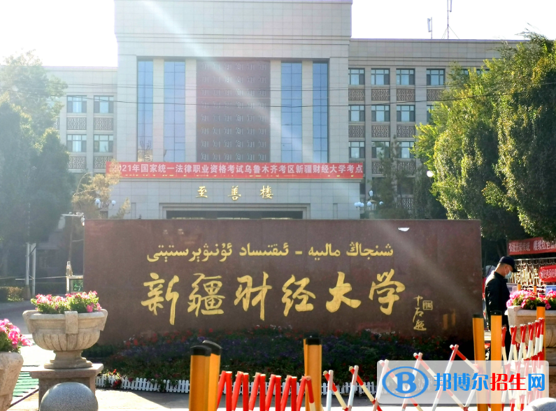 2023新疆理科390分左右能上什么好大学（本省大学+外省大学）