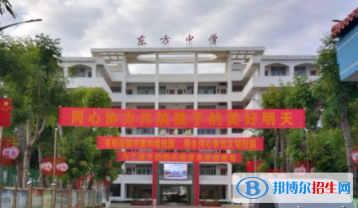 东方市东方中学2023年排名 