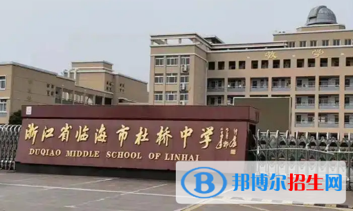 台州重点高中学校有哪些（2022-2023）