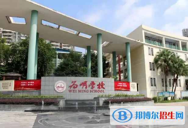 广州为明国际学校