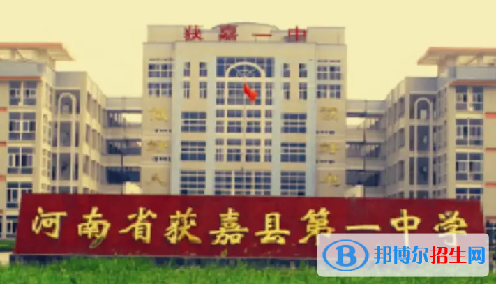 河南新乡获嘉县中考普高录取分数线（2022）-2023年参考