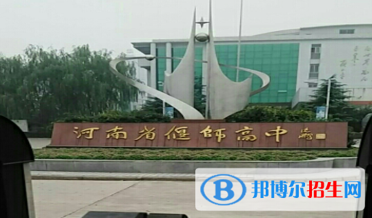 河南洛阳偃师中考录取分数线(2022)-2023年参考