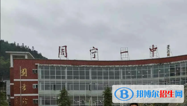 福建宁德周宁县中考普高录取分数线（2022）-2023年参考