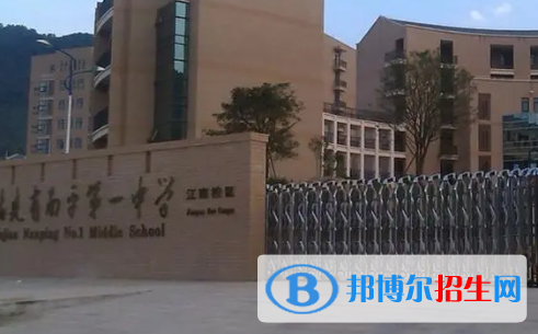 南平重点高中学校有哪些（2022-2023）