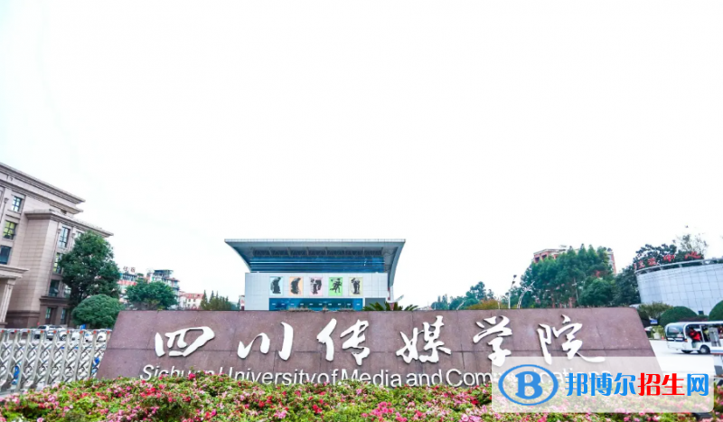2023四川文科430分左右能上什么好大学（本省大学+外省大学）