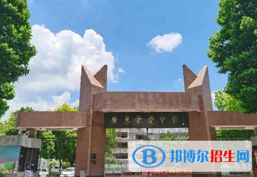 肇庆重点高中学校有哪些（2022-2023）