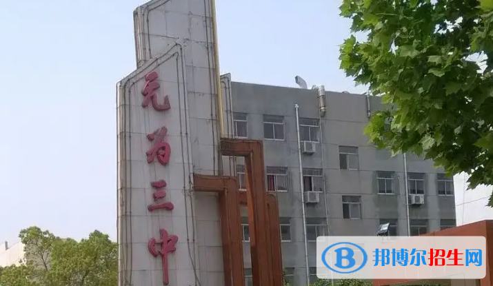 安徽芜湖无为中考第二批次录取分数线（2022）-2023年参考