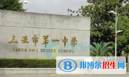 三亚重点高中学校有哪些（2022-2023）