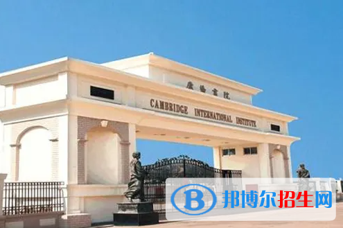 深圳康桥书院2023年报名时间