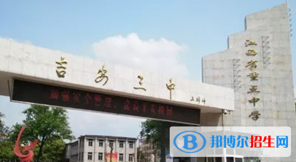 江西吉安吉州区中考普高录取分数线（2022）-2023年参考