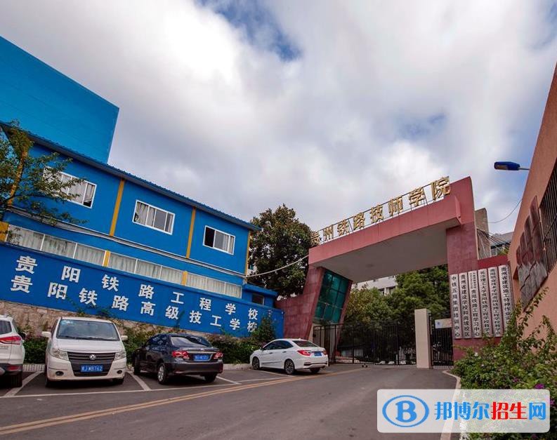 贵州2023年初中生可以读什么铁路学校