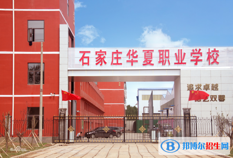 石家庄2023年有哪些铁路学校就业好