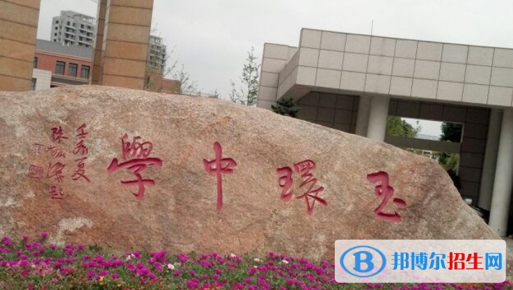 浙江台州玉环市中考录取分数线（2022）-2023年参考