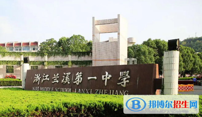 浙江金华兰溪市中招录取分数线（2022）-2023年参考