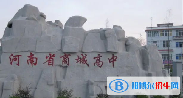 河南信阳商城县中考各高中预录取分数线（2022）-2023年参考