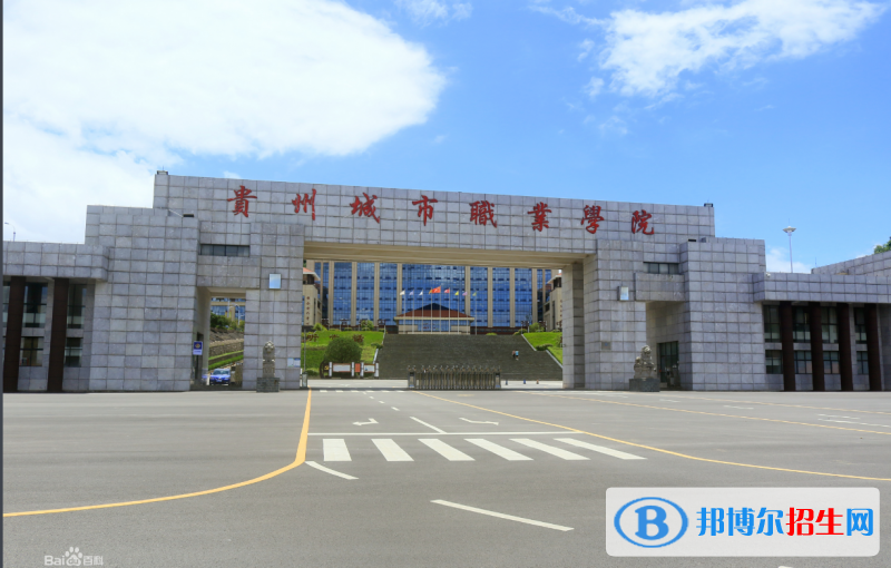 贵州2023初中生报什么铁路学校最好