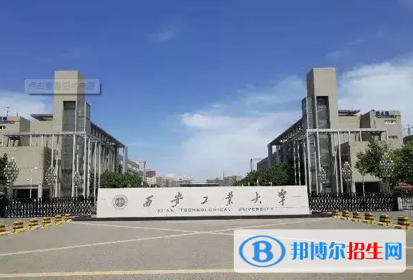 2023陕西理科490分左右能上什么好大学（本省大学+外省大学）